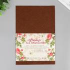 Фетр жёсткий "Кофе" 1 мм (набор 10 листов) формат А4 - Фото 1