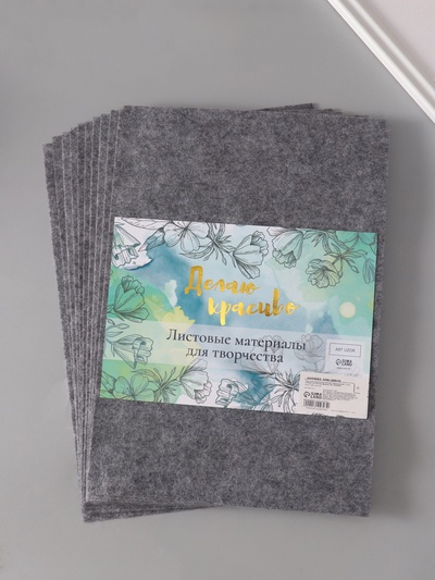 Фетр мягкий «Мраморный», 1 мм, (набор 10 листов), формат А4