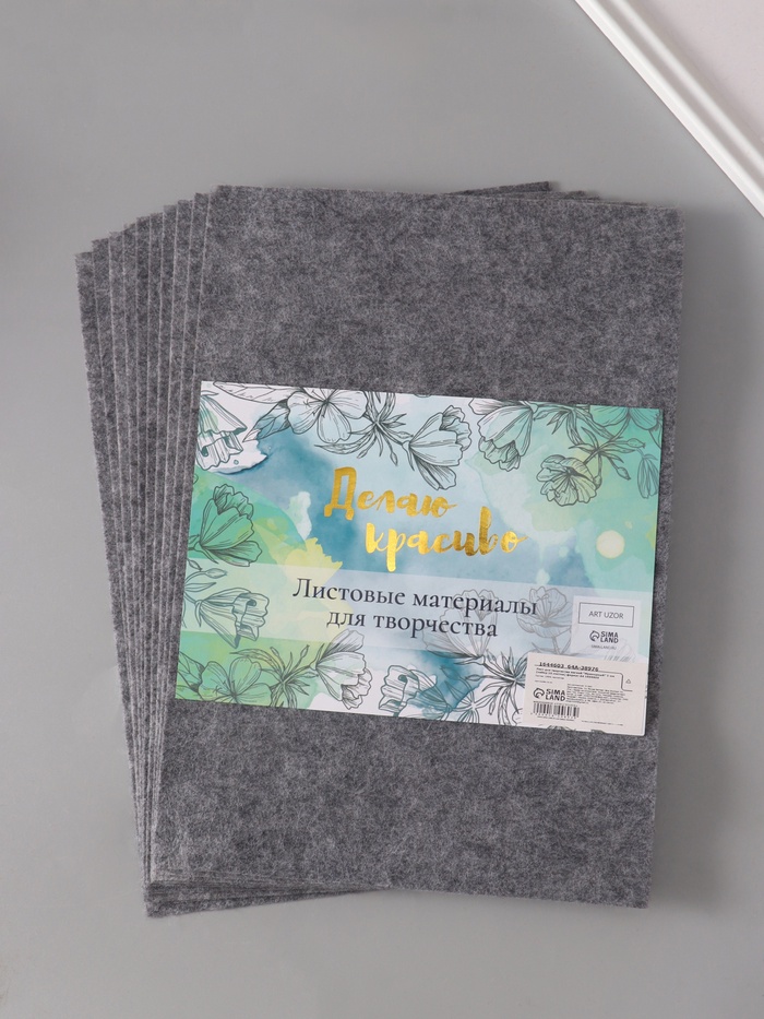 Фетр мягкий «Мраморный», 1 мм, (набор 10 листов), формат А4 - Фото 1