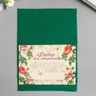 Фетр мягкий "Зеленый" 1 мм (набор 10 листов) формат А4 - Фото 1