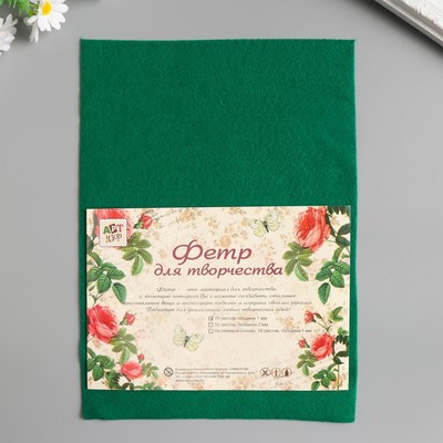 Фетр мягкий "Зеленый" 1 мм (набор 10 листов) формат А4