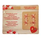 Оберег "Семейного счастья и любви" - Фото 5