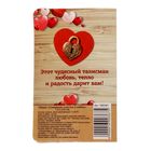 Оберег "Семейного счастья и любви" - Фото 6