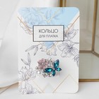 Кольцо для платка «Бабочка с цветочком» зимняя искра, цветная в серебре - Фото 4