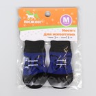 Носки нескользящие "Шнурки", размер S (2,5/3,5 * 6 см), набор 4 шт - фото 8307656