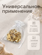 Мешочек подарочный «Звёзды с месяцем», 7×9 см, белый с серебром - Фото 2
