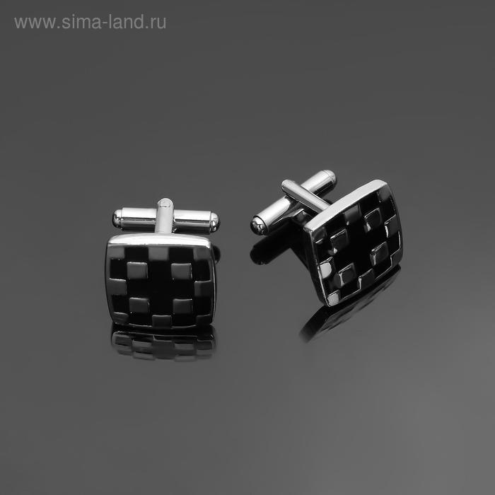 Запонки стальные "Квадрат" шахматная доска, цвет чёрный серебре - Фото 1
