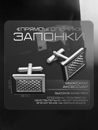 Запонки «Прямоугольник» с точечным нанесением, цвет серебро - фото 60881240