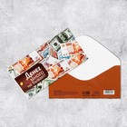 Конверт для денег «Купюры в кошельке», 16,5 × 8 см - фото 8522265