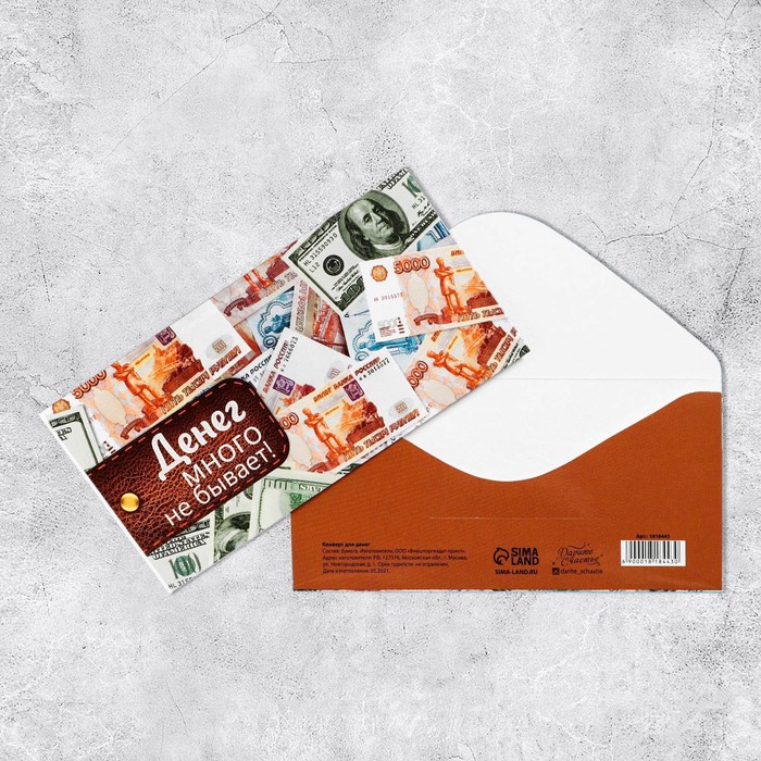 Конверт для денег «Купюры в кошельке», 16,5 × 8 см - Фото 1
