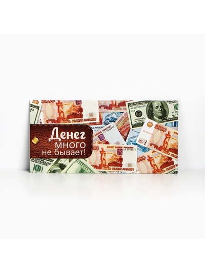 Конверт для денег «Купюры в кошельке», 16.5×8 см