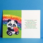 Открытка «С днём рождения» , панда, 12 х 18 см - Фото 3