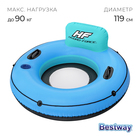 Круг-кресло для плавания, с подстаканниками, d=119 см, 43108 Bestway - Фото 1