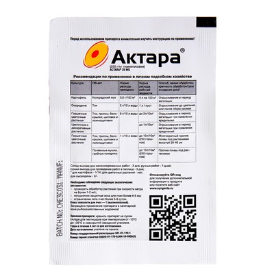 Средство от комплекса вредителей «Актара»4 г