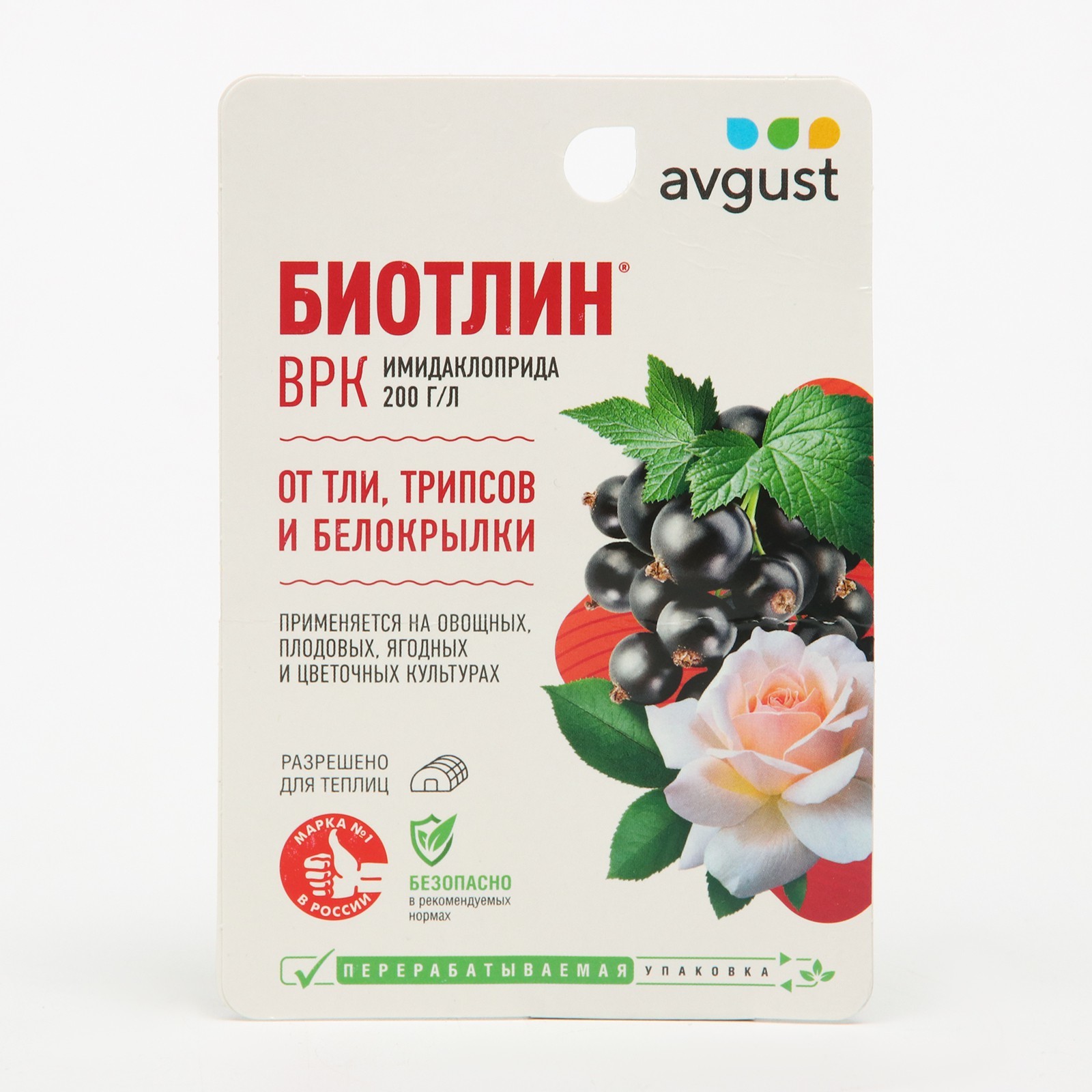 Средство от тли на всех культурах "Август", "Биотлин", 9 мл (1986454 ...