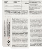 Средство от тли на всех культурах «Биотлин», 9 мл - Фото 7