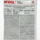 Средство от почвенных мушек и луковой мухи Мухоед, 10 г - Фото 2