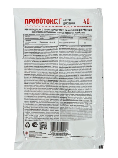 Средство от проволочника «Провотокс» 40 г