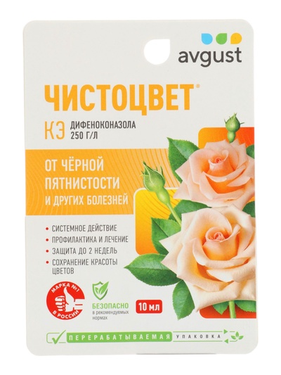 Средство от болезней цветочных культур «Август», «Чистоцвет», 10 мл