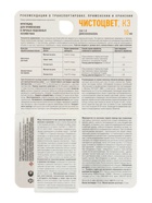 Средство от болезней цветочных культур «Август», «Чистоцвет», 10 мл  (артикул 1986471)  большой выбор товаров оптом и в розницу по низким ценам с доставкой