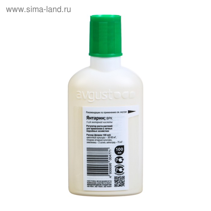 Регулятор роста «Янтарин-ВРК», 100 мл, Avgust