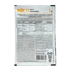 Средство от болезней на плодовых культурах «Август», «Раёк», ампула в пакете, 2 мл - Фото 2