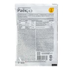 Средство от болезней на плодовых культурах «Август», «Раёк», ампула в пакете, 2 мл - Фото 3