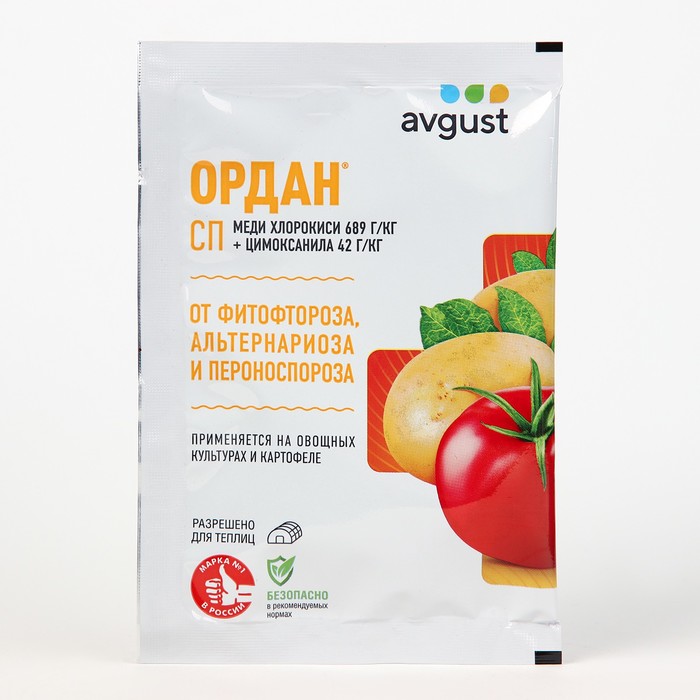 Средство от болезней на картофеле и овощных культурах «Ордан», 12.5 г - Фото 1