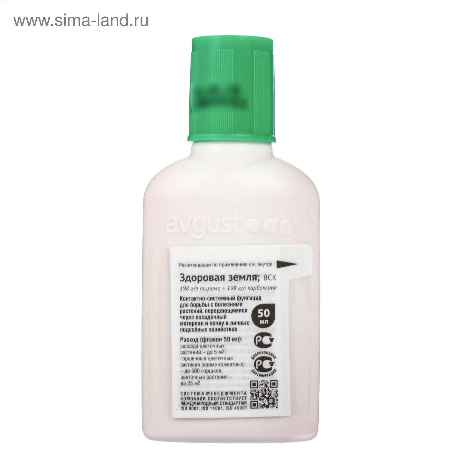 Фунгицидные препараты для растений здоровая земля. Средства для обеззараживания почвы. Персель 6 состав. Средства для обеззараживания почвы. Средства для обеззараживания почвы.