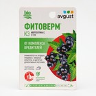 Средство от комплекса вредителей «Август», «Фитоверм», 10 мл - Фото 1