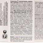 Средство от комплекса вредителей «Август», «Фитоверм», 10 мл - Фото 3