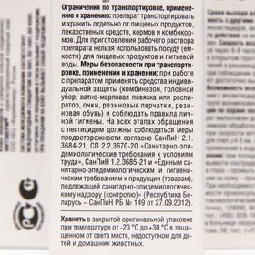 Средство от комплекса вредителей "Август", "Фитоверм", 10 мл (комплект 3 шт)