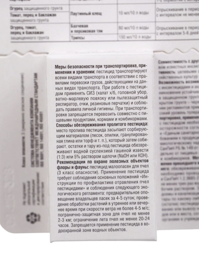 Средство от комплекса вредителей «Август», «Фитоверм», 10 мл