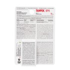 Средство от колорадского жука «Танрек» 10 мл - Фото 2