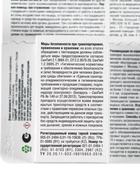 Средство от колорадского жука «Танрек» 10 мл - Фото 6