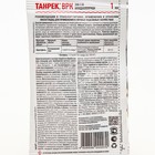 Средство от колорадского жука «Танрек», ампула в пак., 1 мл - Фото 5