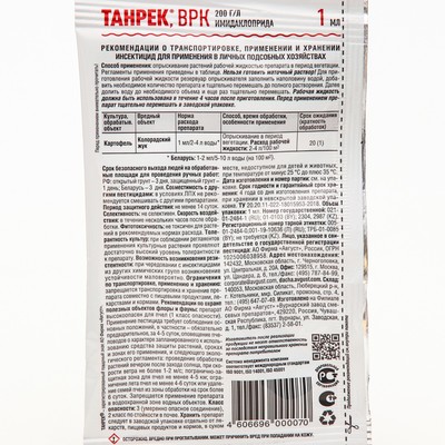 Средство от колорадского жука Танрек, ампула в пак., 1 мл