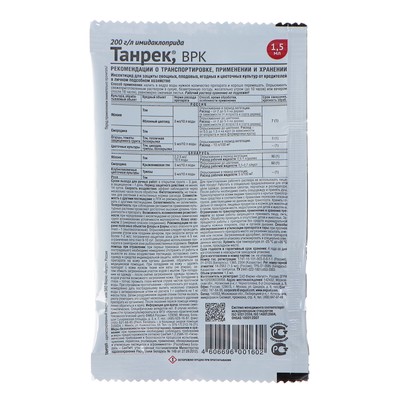 Средство от тли Танрек  ампула в пак. 1,5 мл