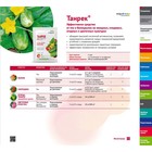 Средство от тли Танрек ампула в пак. 1,5 мл - Фото 4