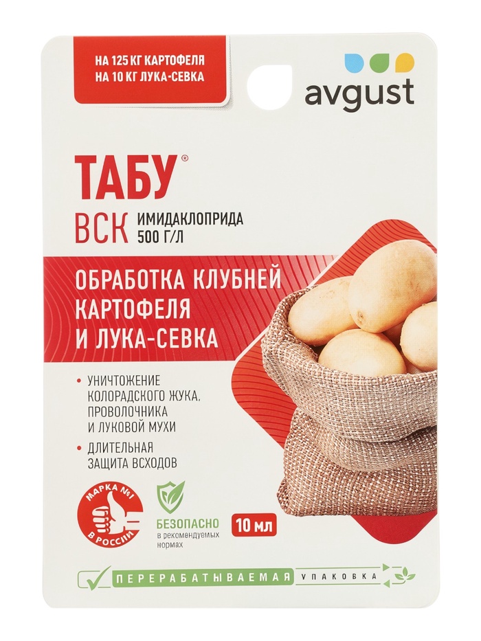Протравитель картофеля от колорадского жука «Табу», 10 мл