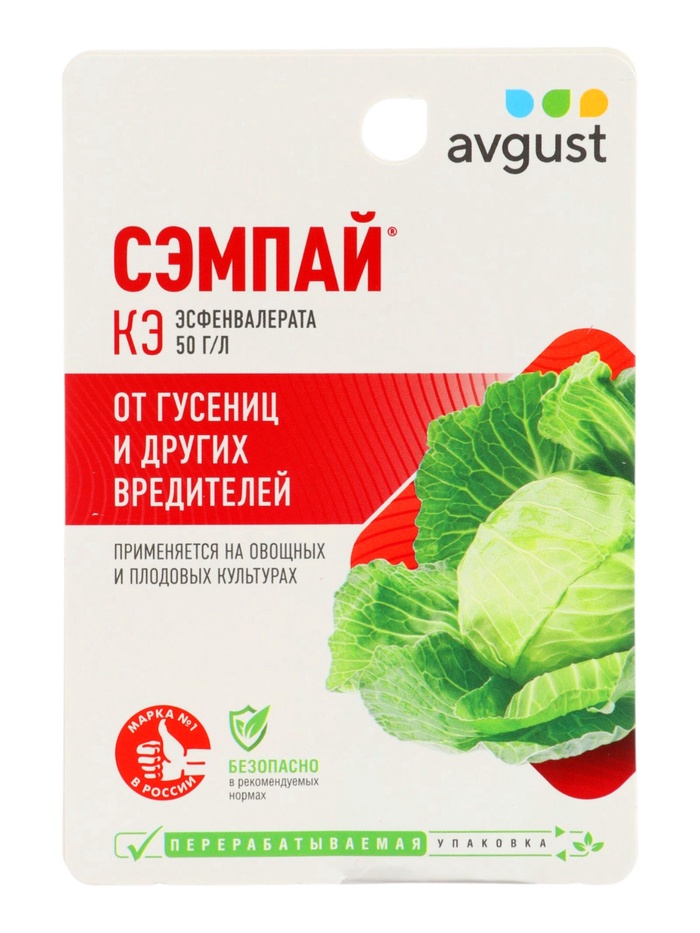 Средство от гусениц «Сэмпай» 10 мл - Фото 1