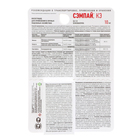 Средство от гусениц Сэмпай 10 мл - Фото 2