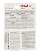 Средство от гусениц «Сэмпай» 10 мл - Фото 2