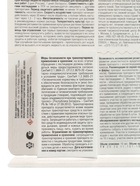 Средство от гусениц «Сэмпай» 10 мл - Фото 3