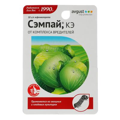 Средство от гусениц «Сэмпай» 10 мл