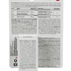 Средство от гусениц Сэмпай 10 мл - Фото 4