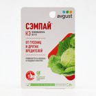 Средство от гусениц Сэмпай 10 мл - Фото 5