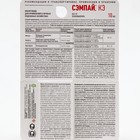 Средство от гусениц Сэмпай 10 мл - Фото 6