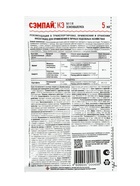 Средство от от комплекса вредителей «Август», «Сэмпай», 5 мл - Фото 2