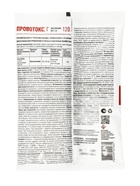 Средство от проволочника «Провотокс», 120 г - Фото 2